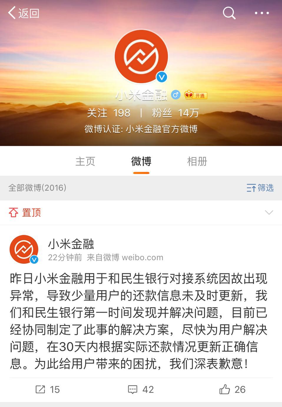 小米金融逾期半年怎么办