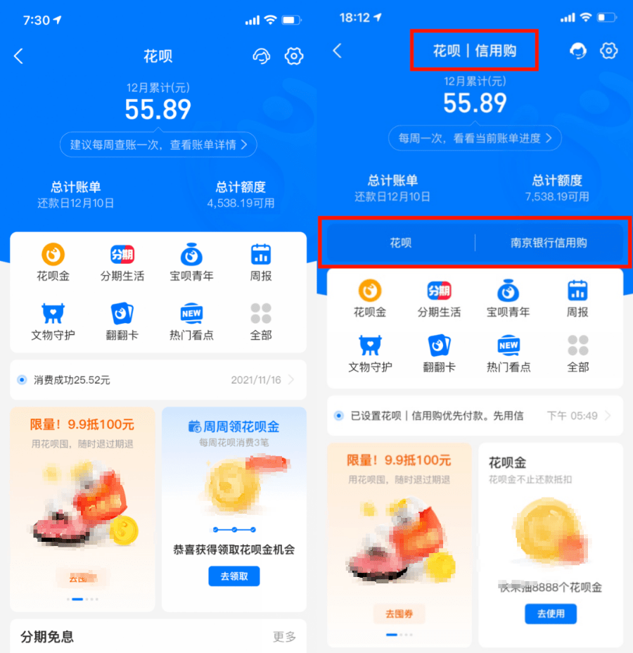 花呗是上海消费金融公司吗