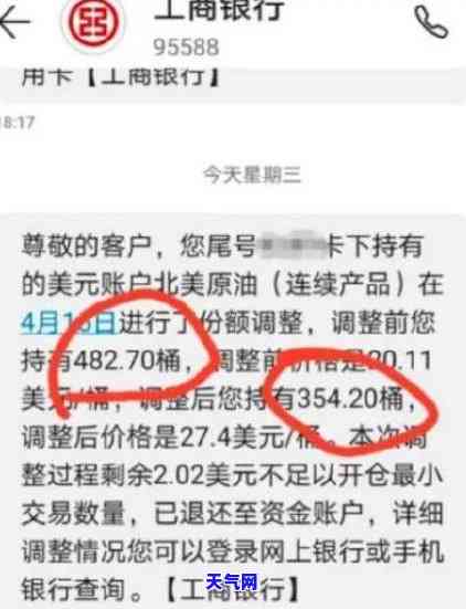 浦发银行5000逾期几天算违约