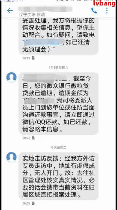 广东金融发的短信