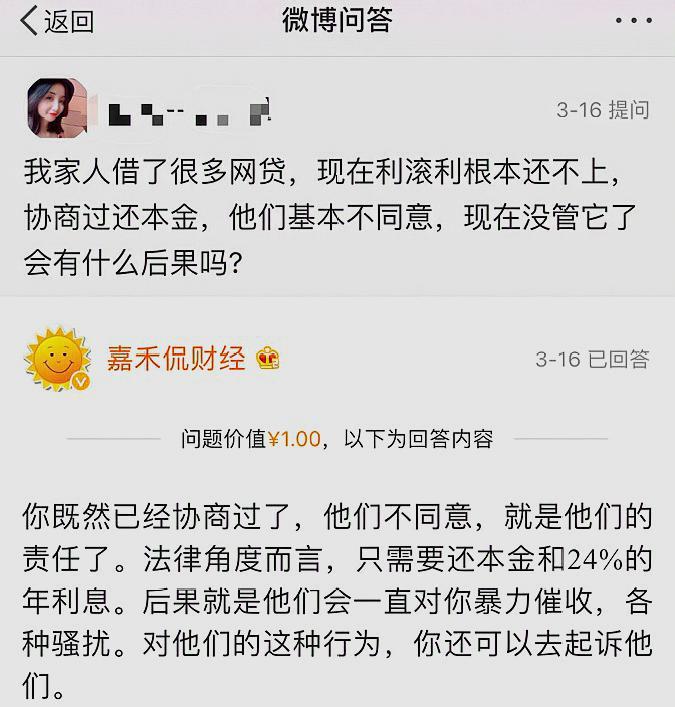 网贷协商还本金不同意怎么办