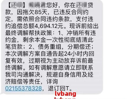 网贷逾期会影响进工厂吗