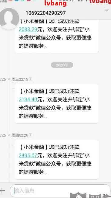 小米天星贷逾期处理方法及逾期利息计算