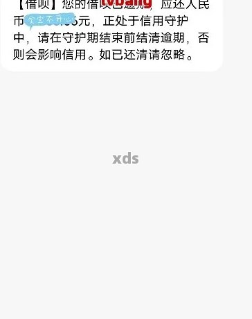 省呗逾期能协商个性还款吗