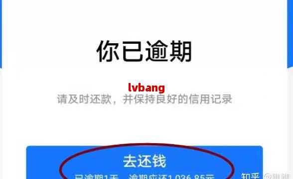 借呗逾期三年了没还怎么办