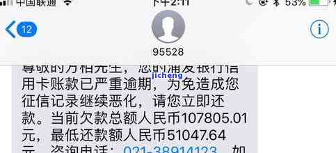 浦发逾期协商结果如何