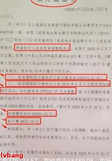 浦发逾期协商结果如何