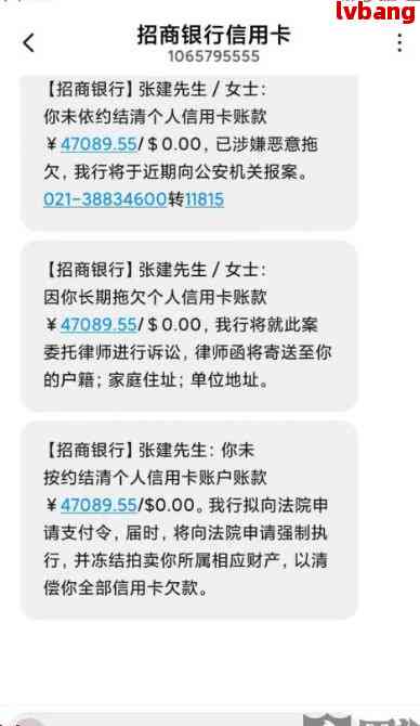 招商欠款怎么协商还款