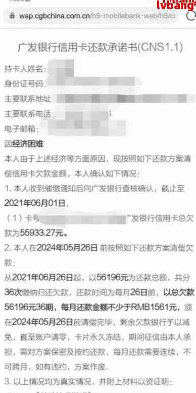 招商欠款怎么协商还款