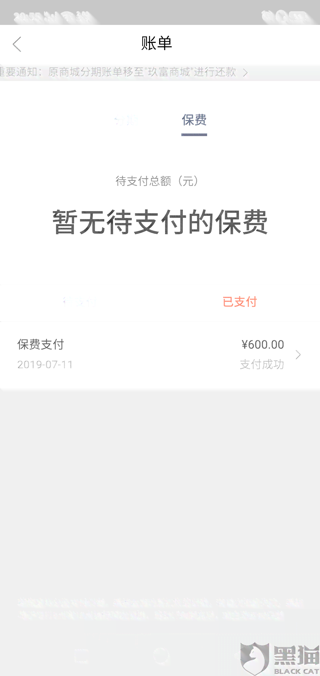 支付宝逾期传票怎么解决