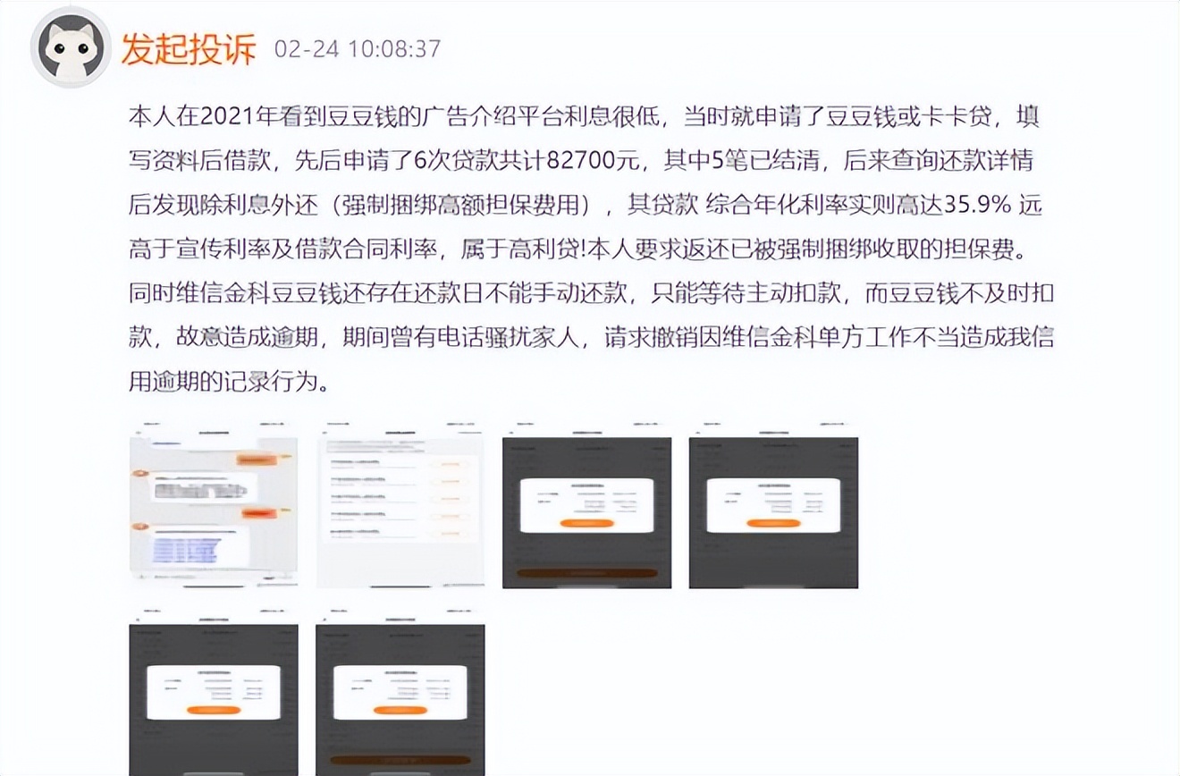 维信卡卡贷减免还款怎么操作才对