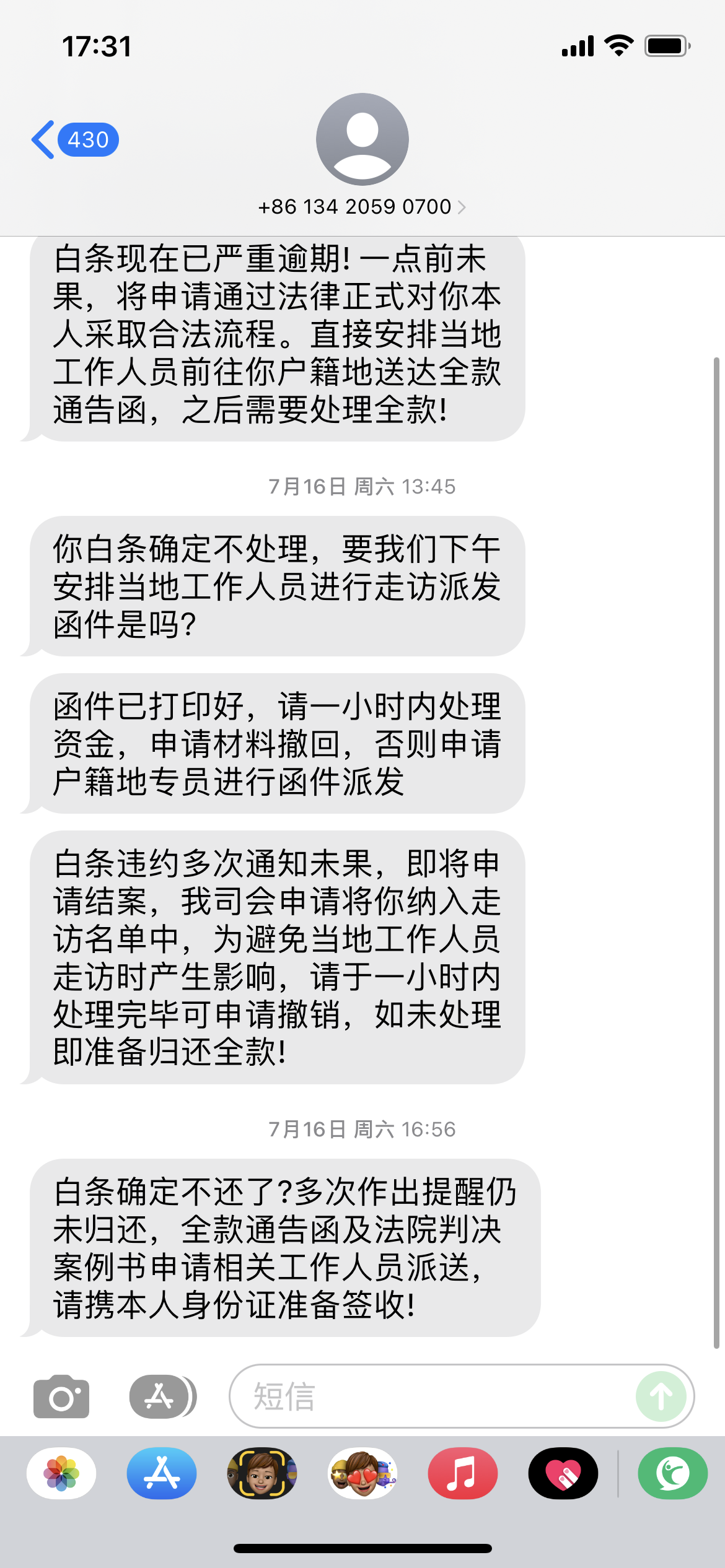 白条逾期会联系户地嘛