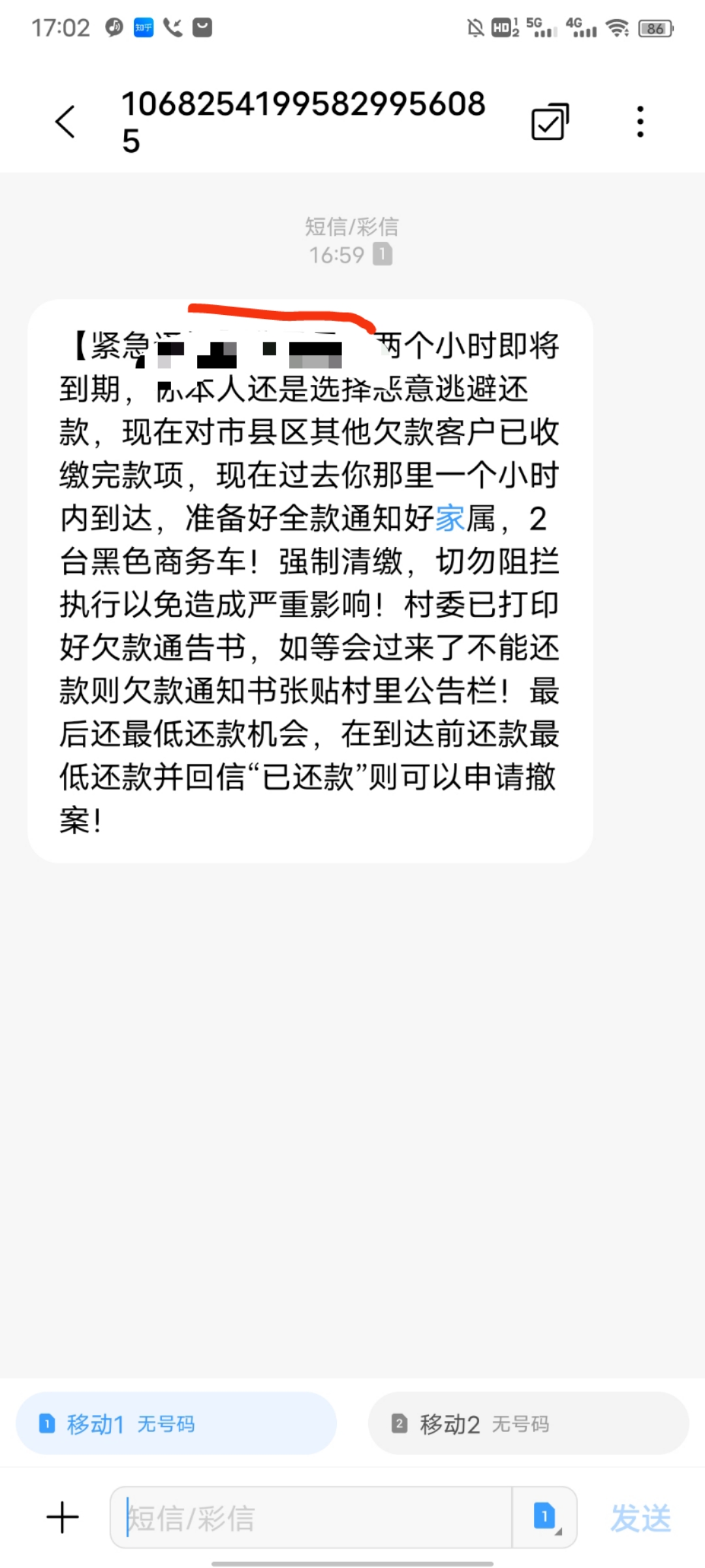 发信息说要上门如何处理