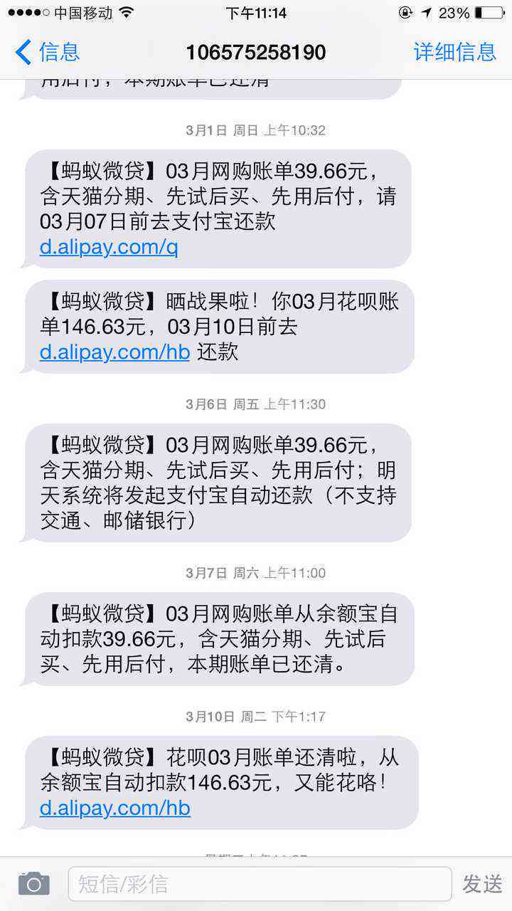 发信息说还款协商怎么处理