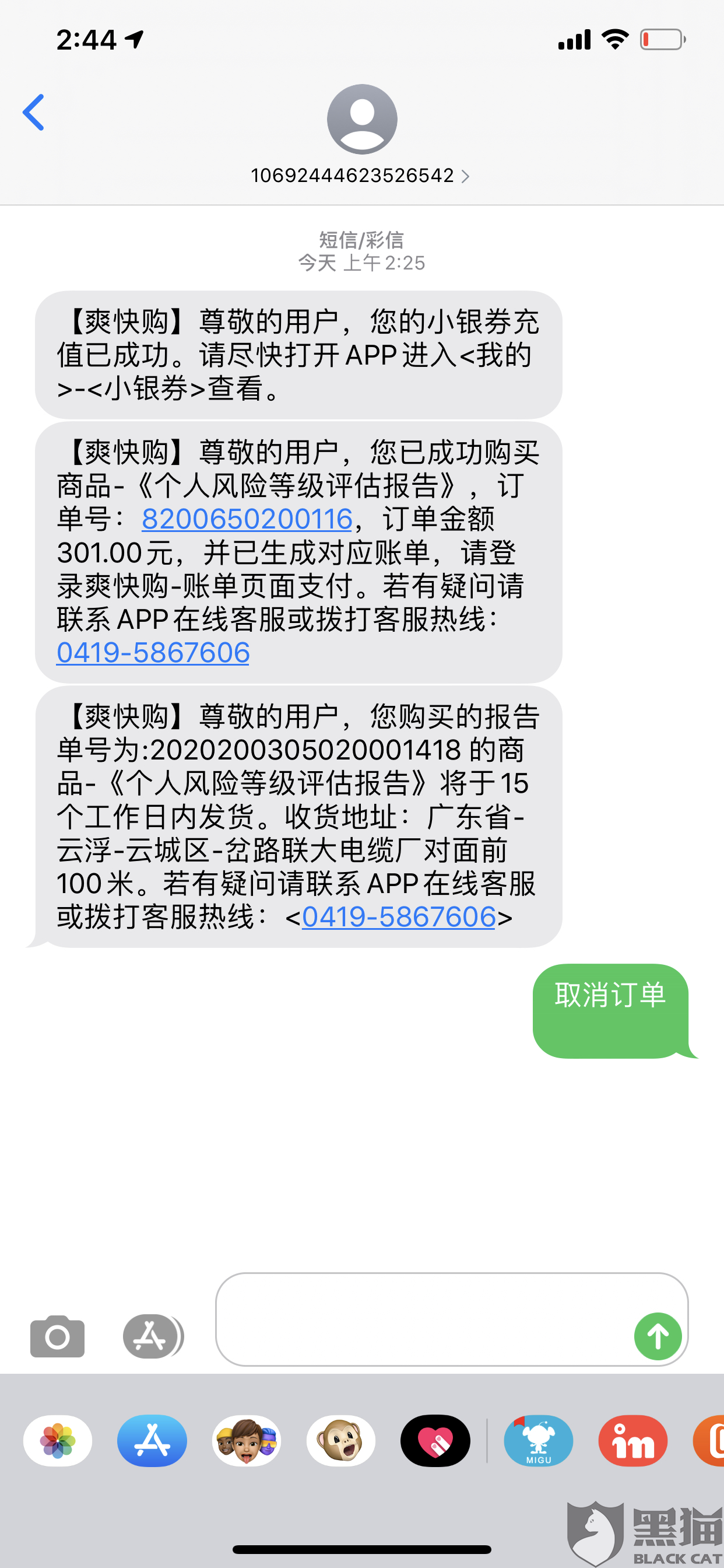 发信息说还款协商怎么处理