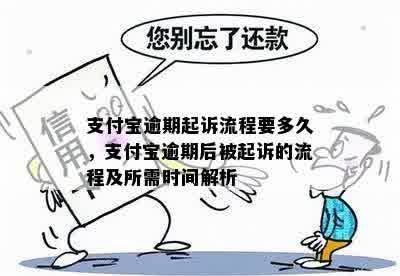 支付宝逾期报案后怎么处理有哪些注意事项