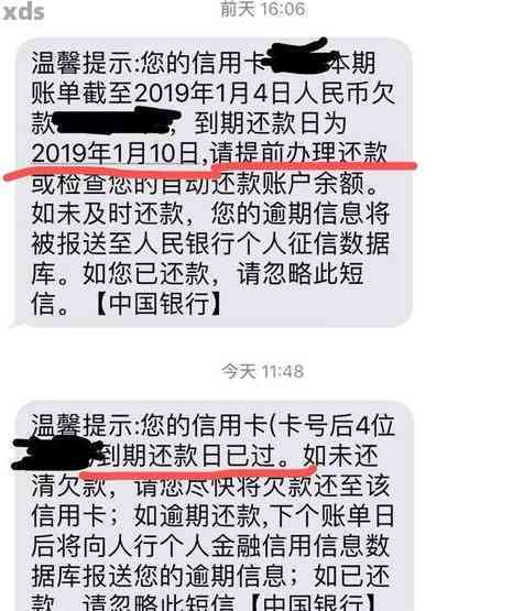 消费金融欠款立案短信通知内容