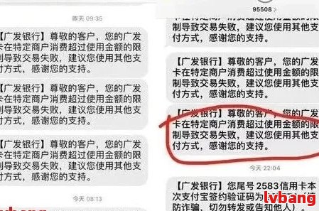 广发信用卡逾期停卡通知