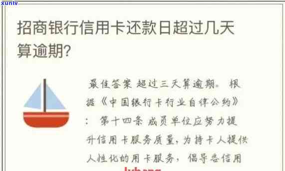 招商信用卡和e招贷逾期怎么协商期还款