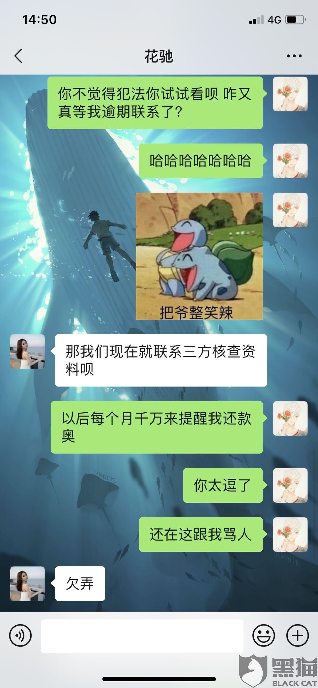 恒易贷逾期被应对策略