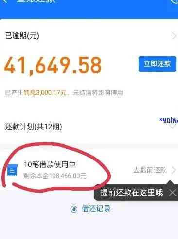 欠支付宝4万逾期一年多了