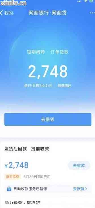 逾期网商贷一年会怎么样还款方式是什么