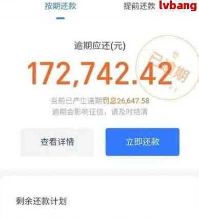 逾期网商贷一年会怎么样还款方式是什么