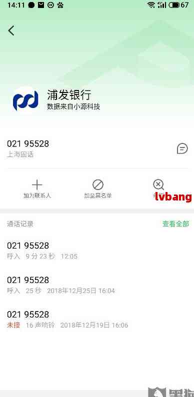 浦发万用金还款协商技巧