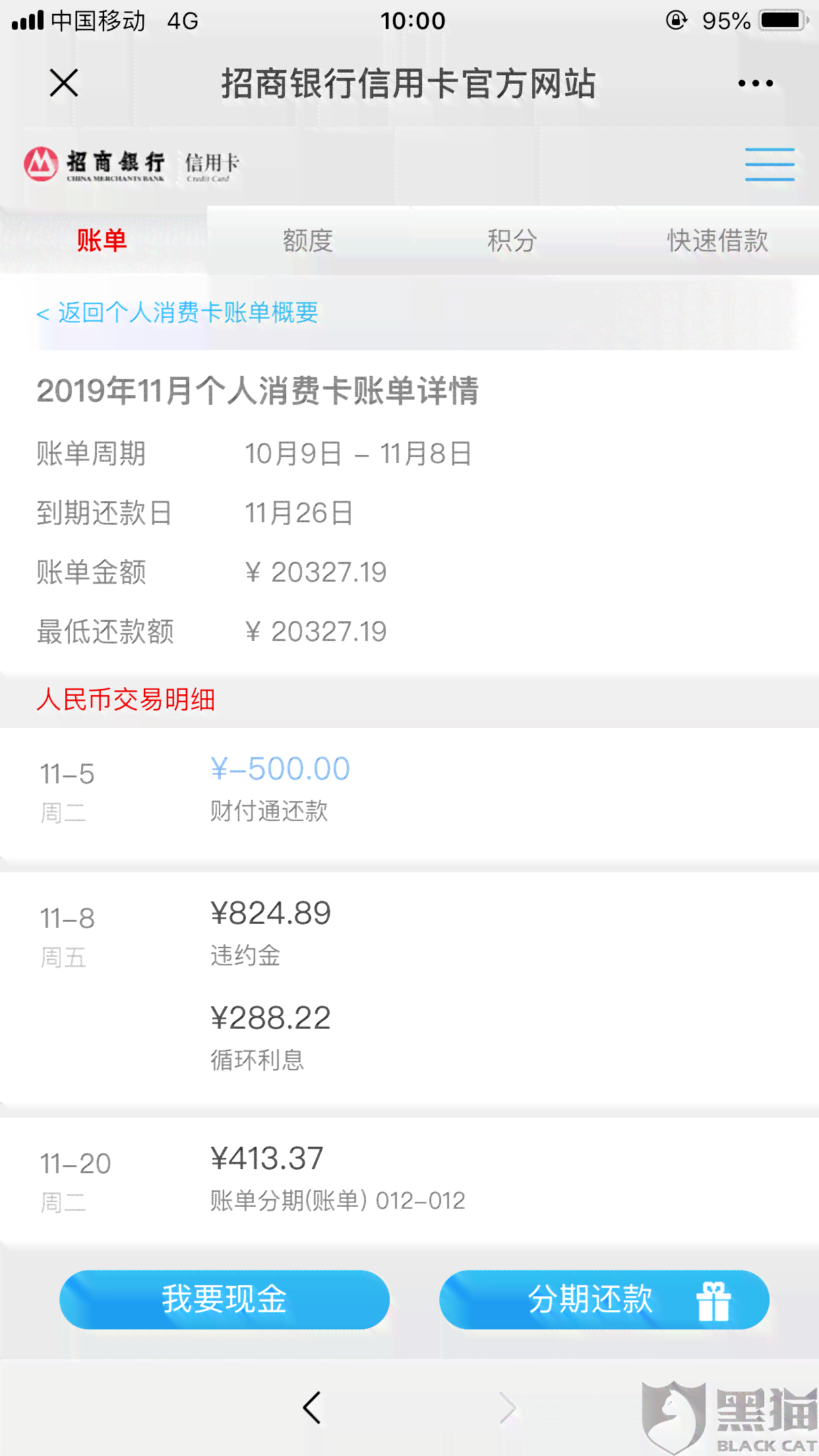 浦发万用金还款协商技巧