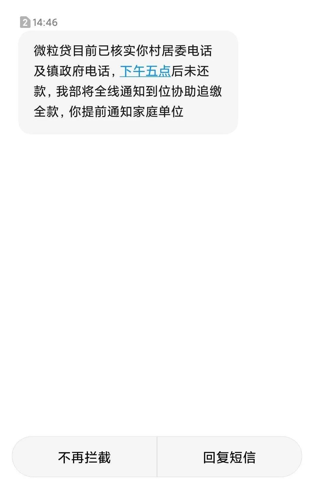 微立贷上门需要多久