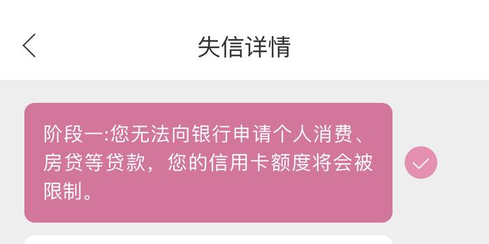 嗨付逾期不还款会怎样