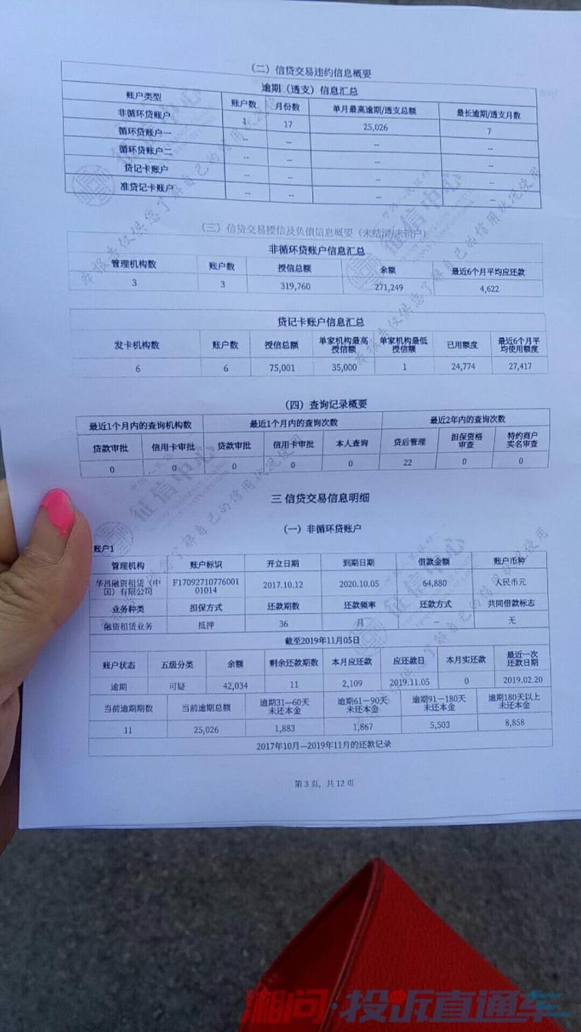 新网银行不还钱会影响吗