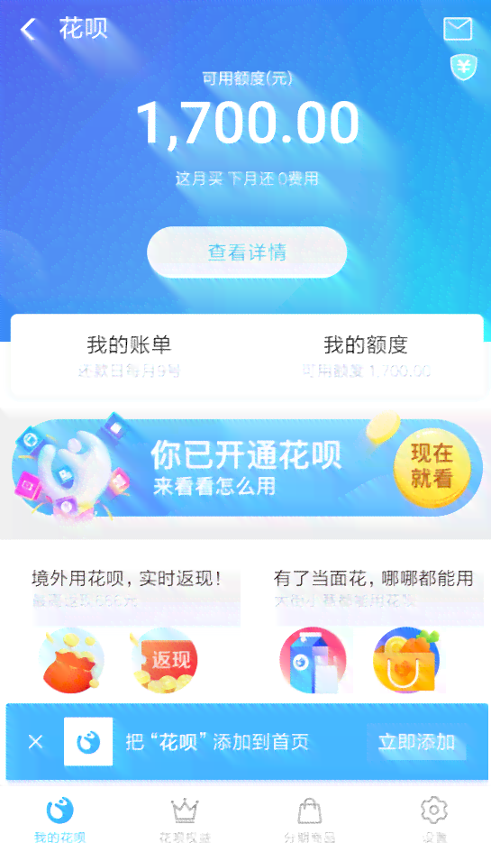 支付宝贷款逾期后怎么还款避免逾期费用