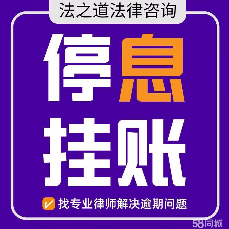 江网贷逾期停息挂账申请条件具体是什么