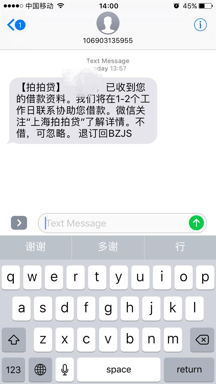 天天发短信是怎么回事