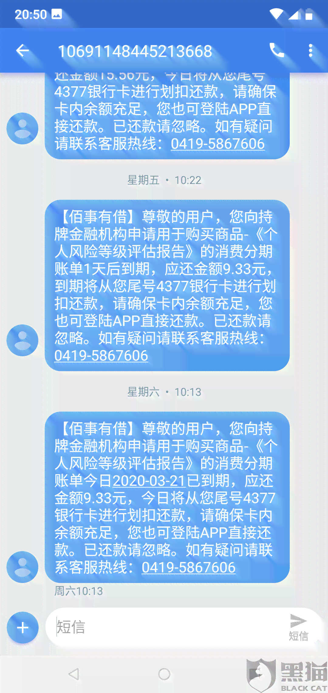 网贷调解中心说要到家里来怎么办