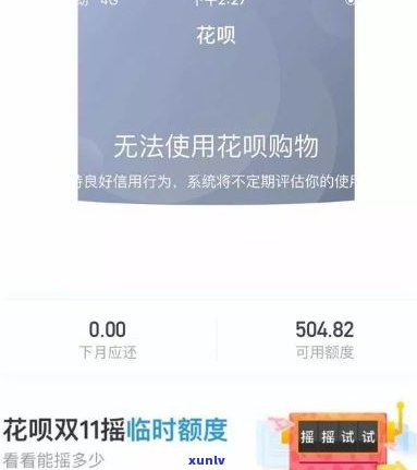 支付宝花呗还不上款怎么办才好