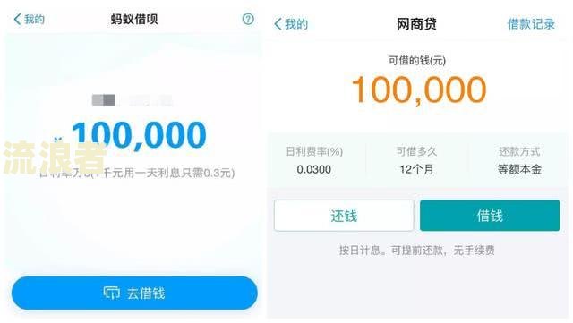 网商贷1000逾期一年半会有什么后果