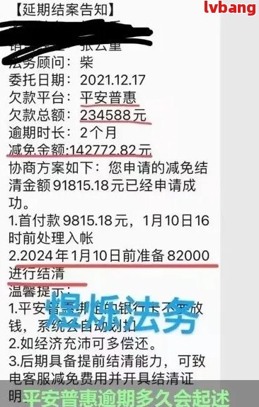 金融逾期9天会怎么样