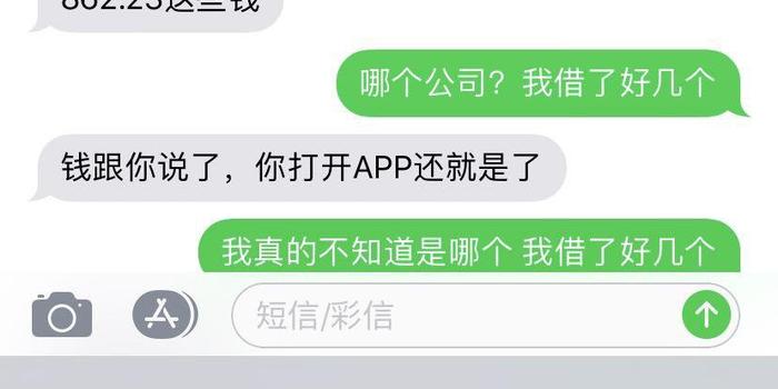 招联逾期发短信