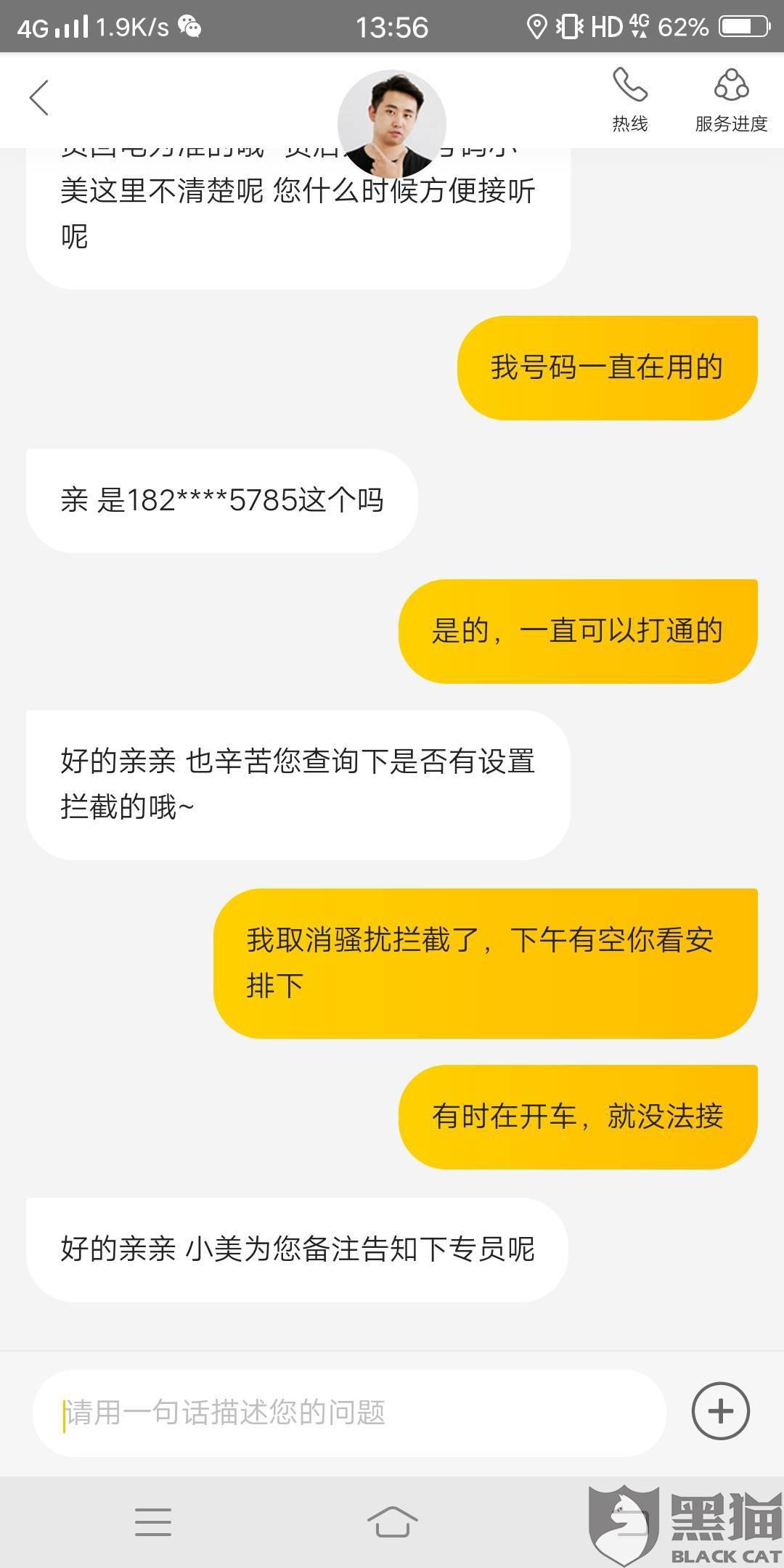 招联逾期发短信