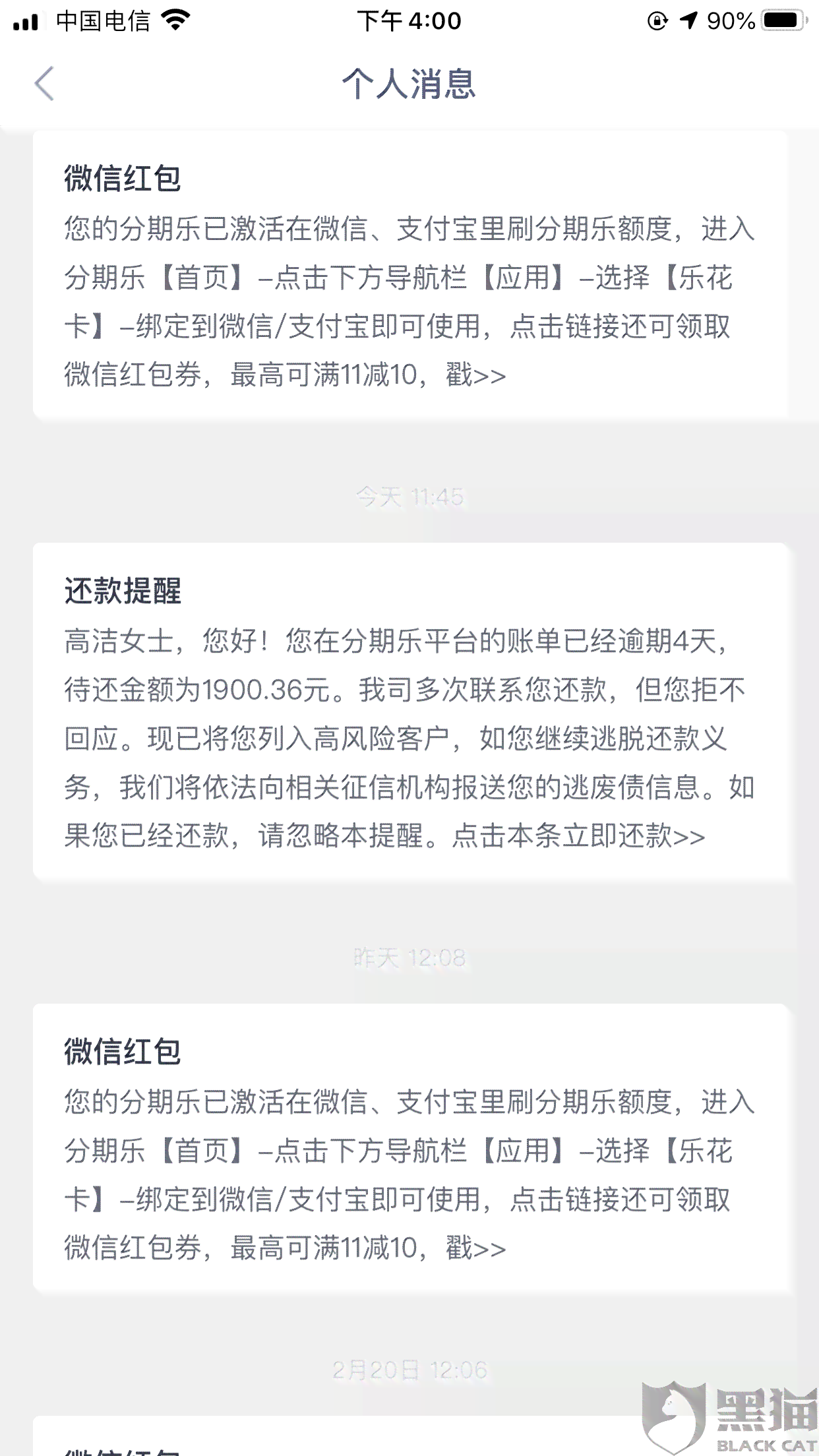 佰仟金融法务部逾期严重吗的解答