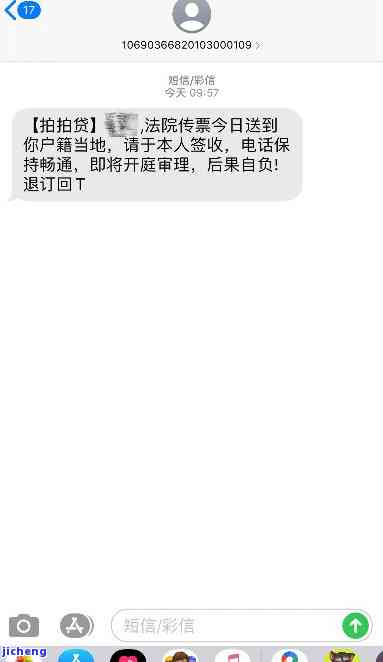 发信息说协商停催