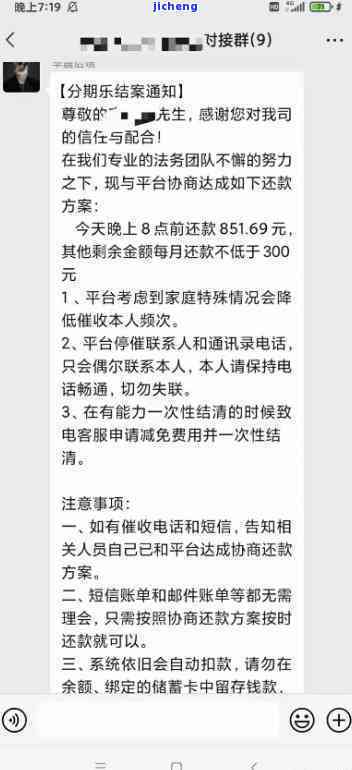 捷信逾期上门后咋办如何解决