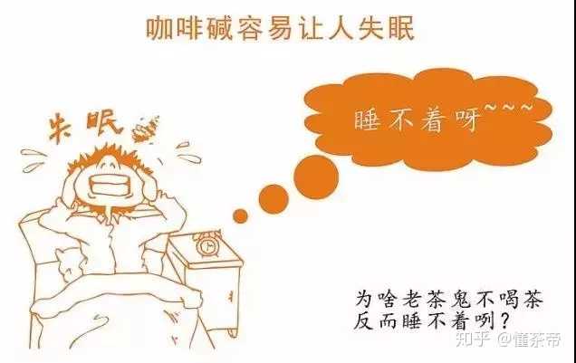 喝了一点茶就睡不着：原因与解决方法