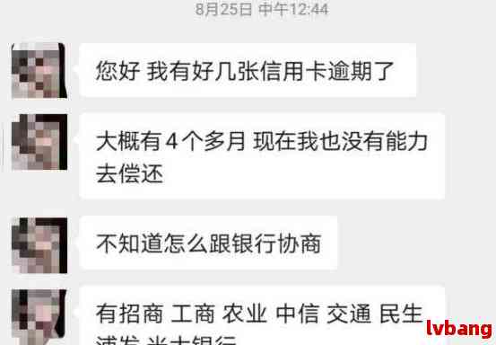 广西银行借款逾期怎么协商还款