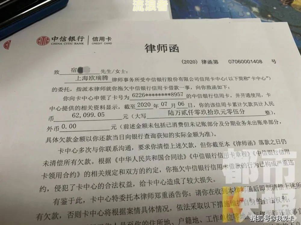 银行信贷逾期发律师函应该怎么处理