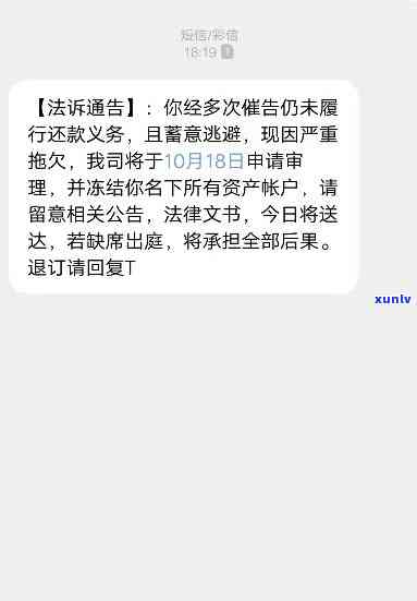 花呗借呗逾期短信怎么处理