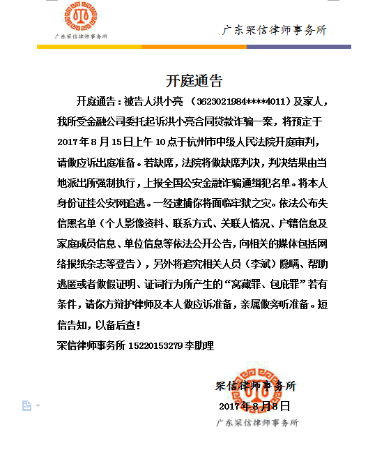 佰仟金融逾期七年后的后果及处理方法