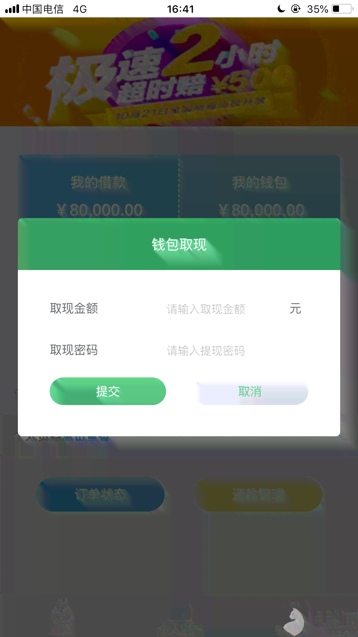 借呗协商还本金的具体步骤和注意事项